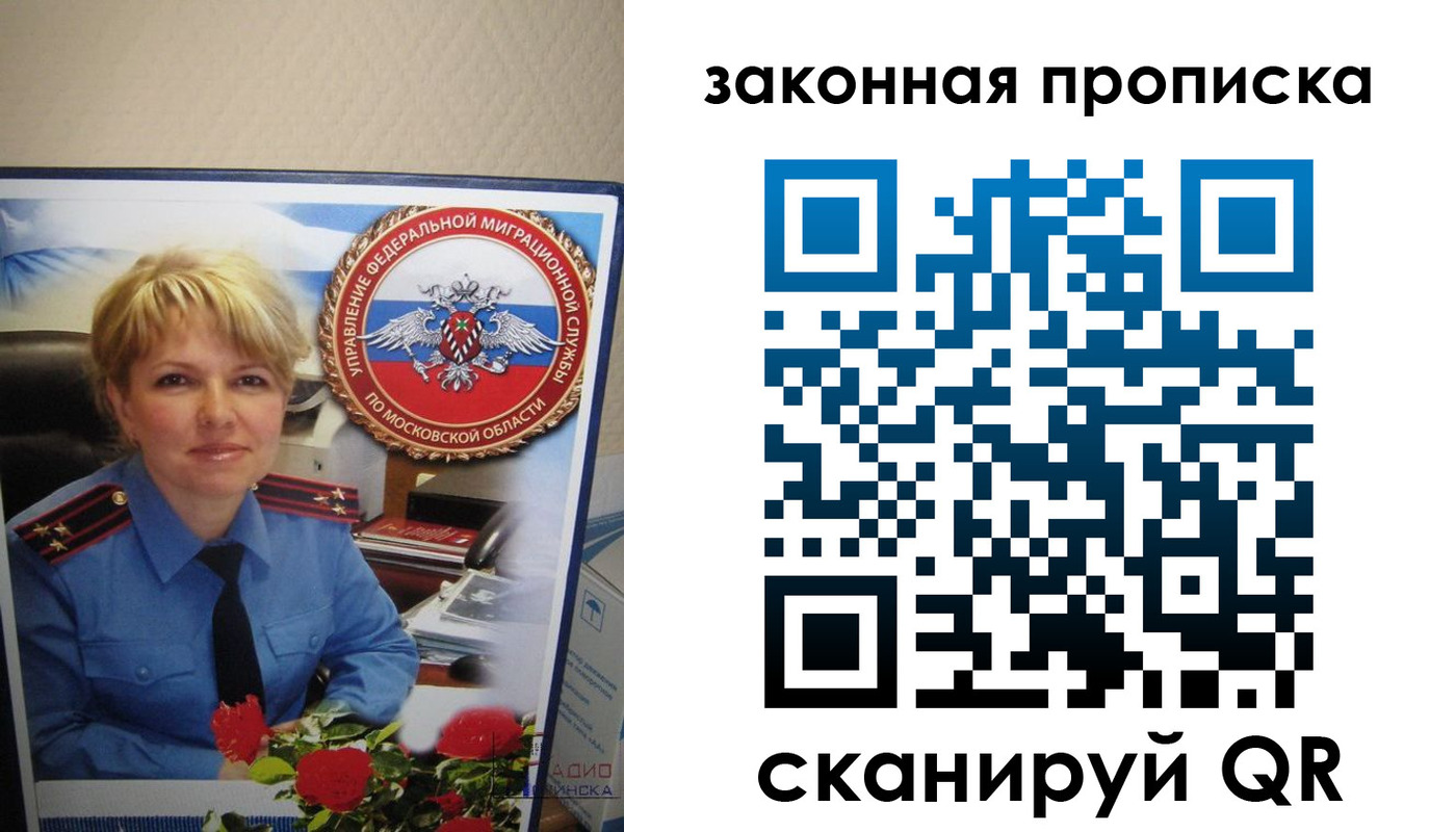 прописка для работы в Охе