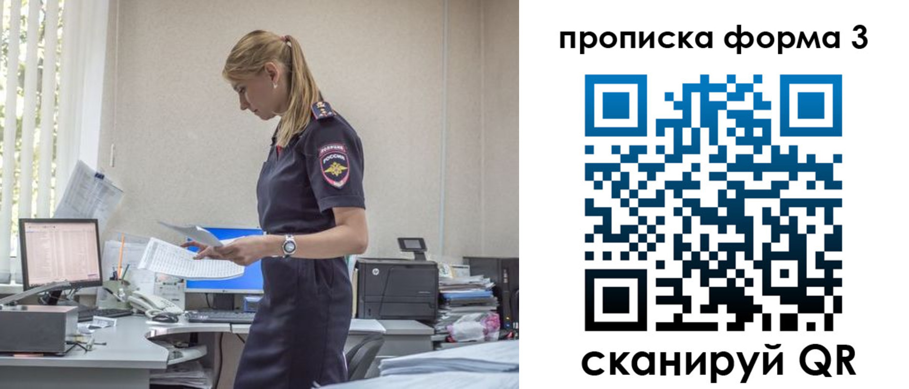 прописка регистрация в Охе