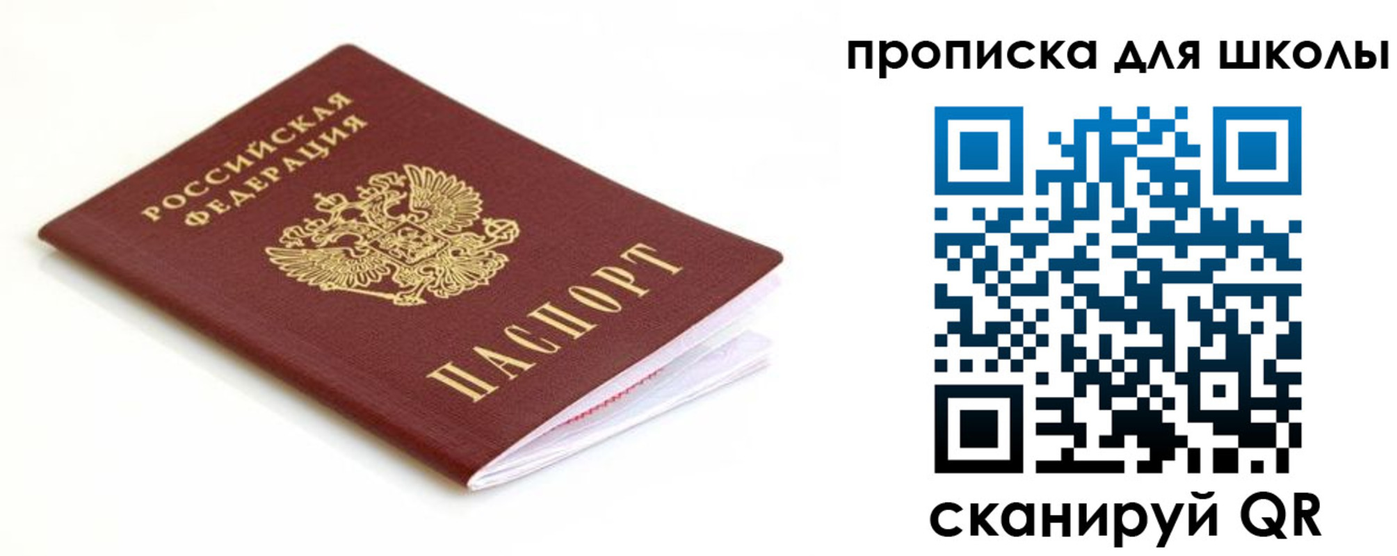 прописка паспорт в Охе