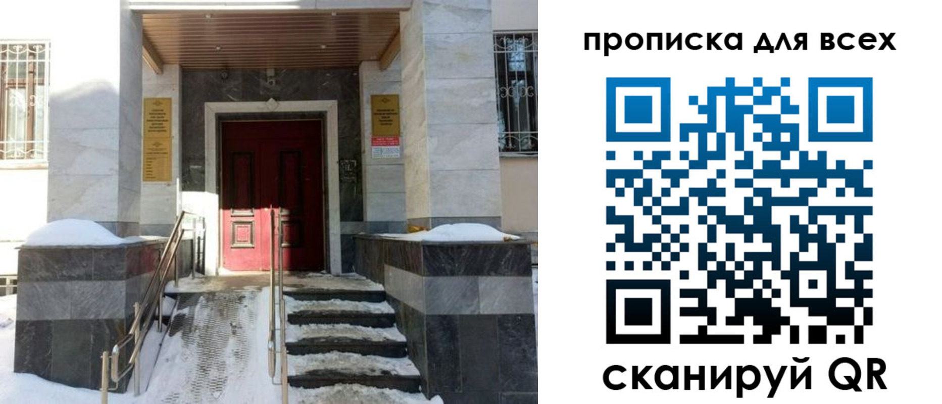 прописка законно в Охе